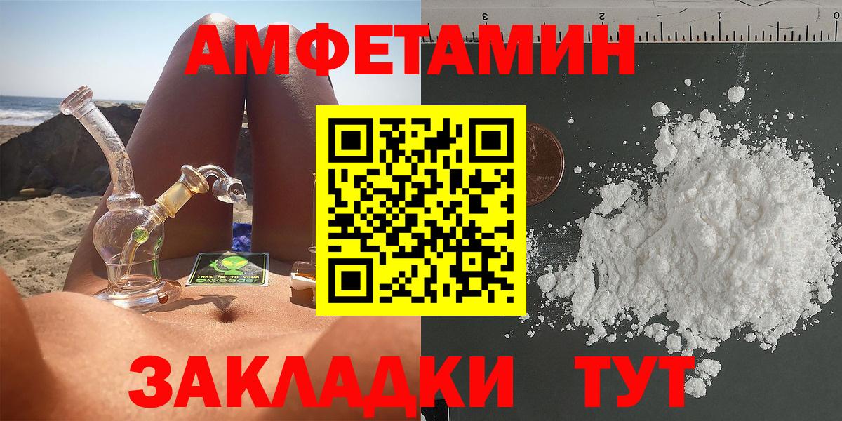 Амфетамин  Амфетамин  Ржев  АМФЕТАМИН 98%  Вход с VPN 
