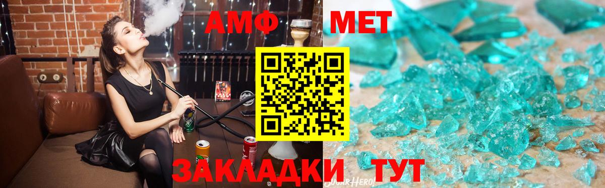 АМФ VHQ Ржев