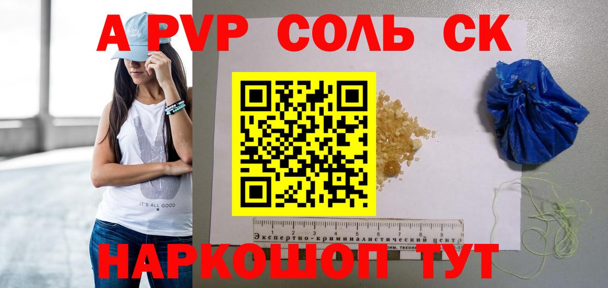 Alpha-PVP  Alpha-PVP мука  Вход с VPN  Альфа ПВП крисы CK  A PVP крисы CK  Ржев 