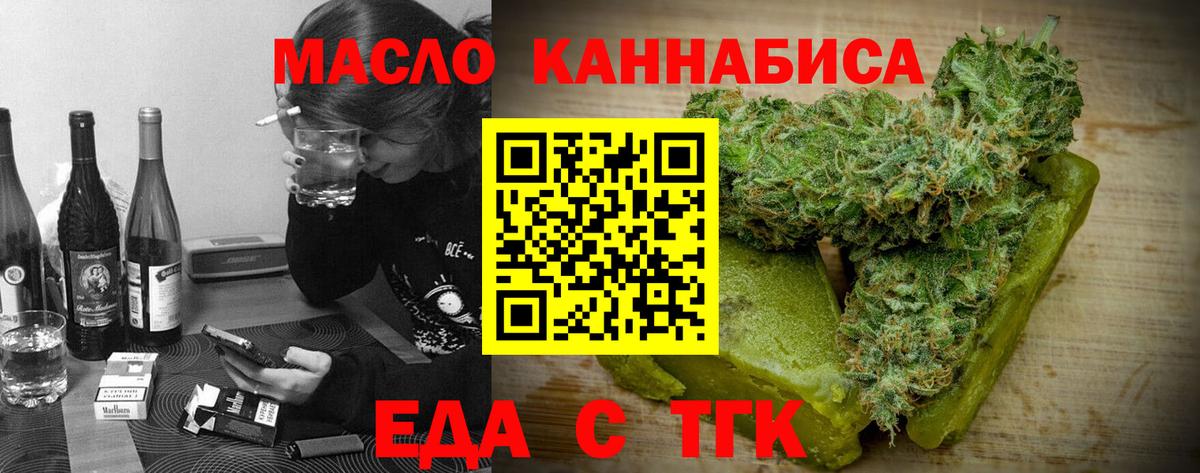 Еда ТГК марихуана  Вход с VPN  Ржев 