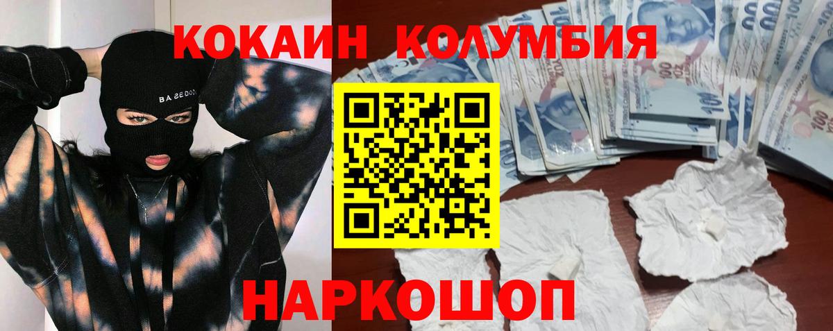 Ржев  COCAIN Fish Scale  Вход с VPN  Кокаин Эквадор 