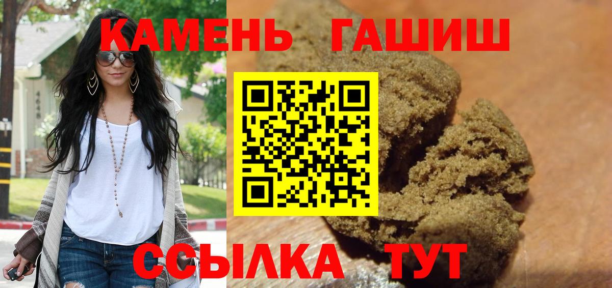 ГАШ Cannabis  Вход с VPN  ГАШ VHQ  Ржев 