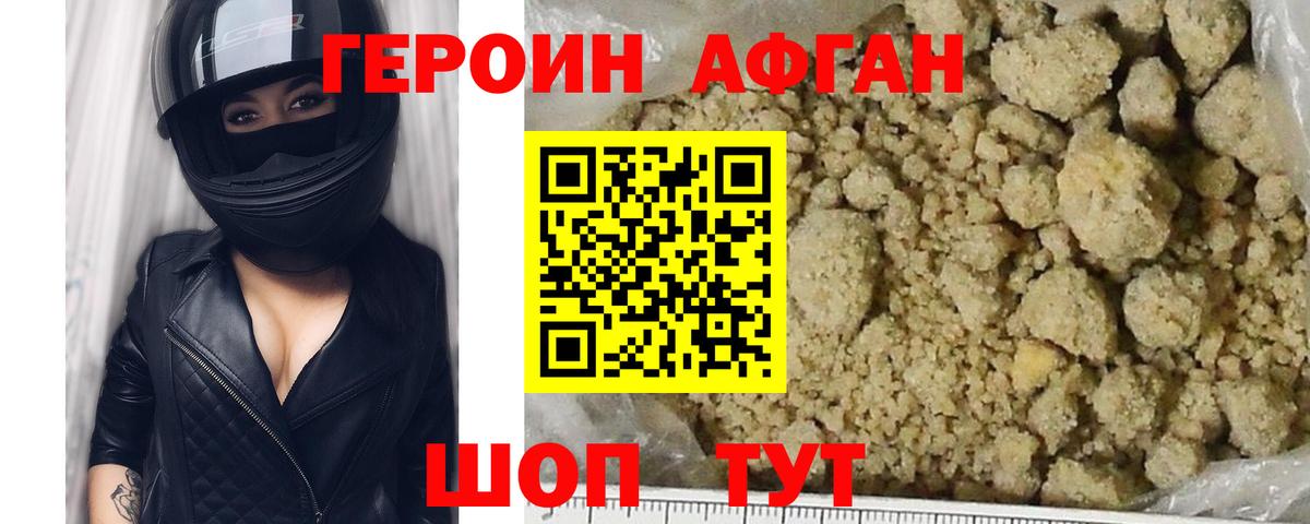 Ржев  ГЕРОИН гречка  Вход с VPN 
