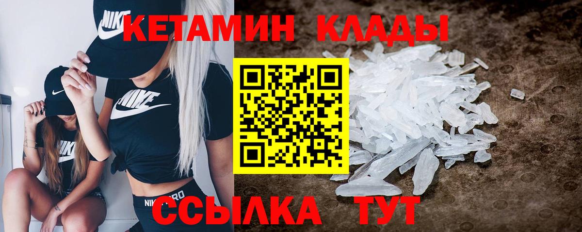 Ржев  КЕТАМИН VHQ  блэк спрут вход  Вход с VPN 