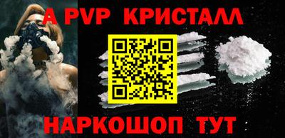ALPHA PVP Первоуральск