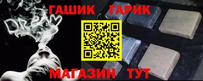 синтетический гашиш Пыть-Ях