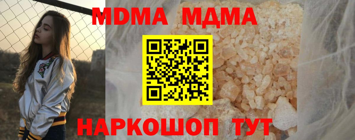 MDMA Molly Ржев