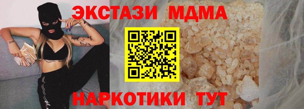 МДМА  Вход с VPN  МДМА crystal  Ржев  МДМА VHQ 