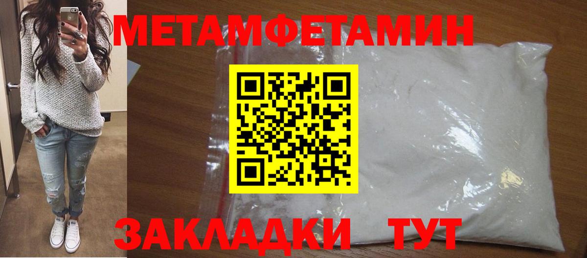 Ржев  Метамфетамин винт  Вход с VPN 
