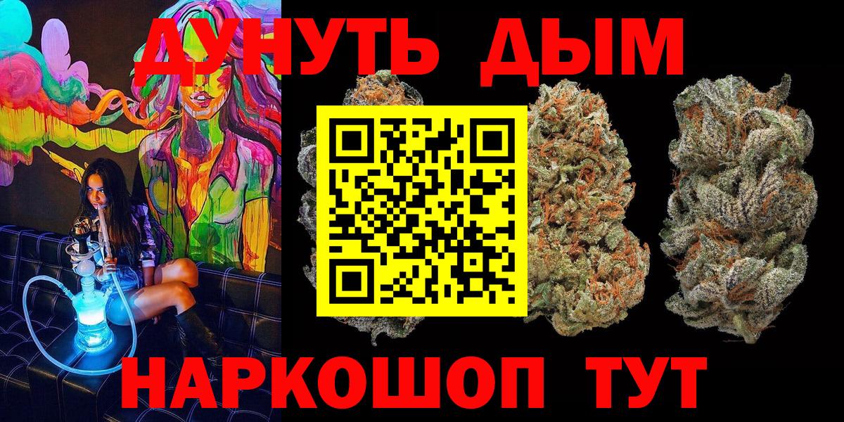 Канабис индика  Бошки марихуана сатива  Конопля OG Kush  Вход с VPN  Ржев 