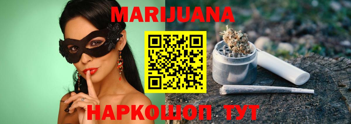 Шишки марихуана LSD WEED Ржев